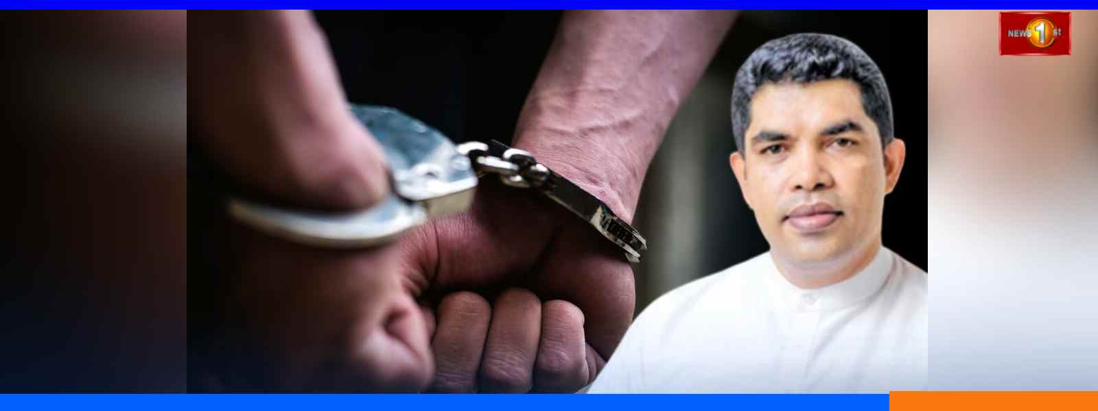 ශාන්ත බණ්ඩාරගේ පුත්‍රයෙකු පොලිස් අත්අඩංගුවට...